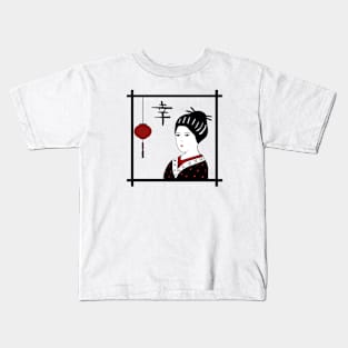 Japanese geisha girl with Happiness symbol Kids T-Shirt